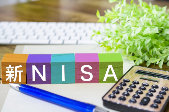 新NISAとは?