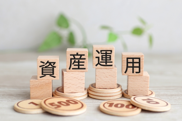 新NISAの資産運用術
