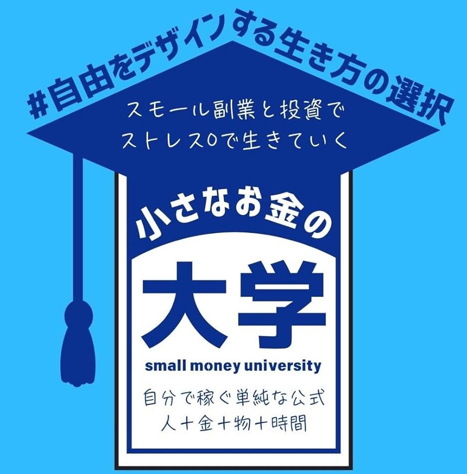 脱サラ